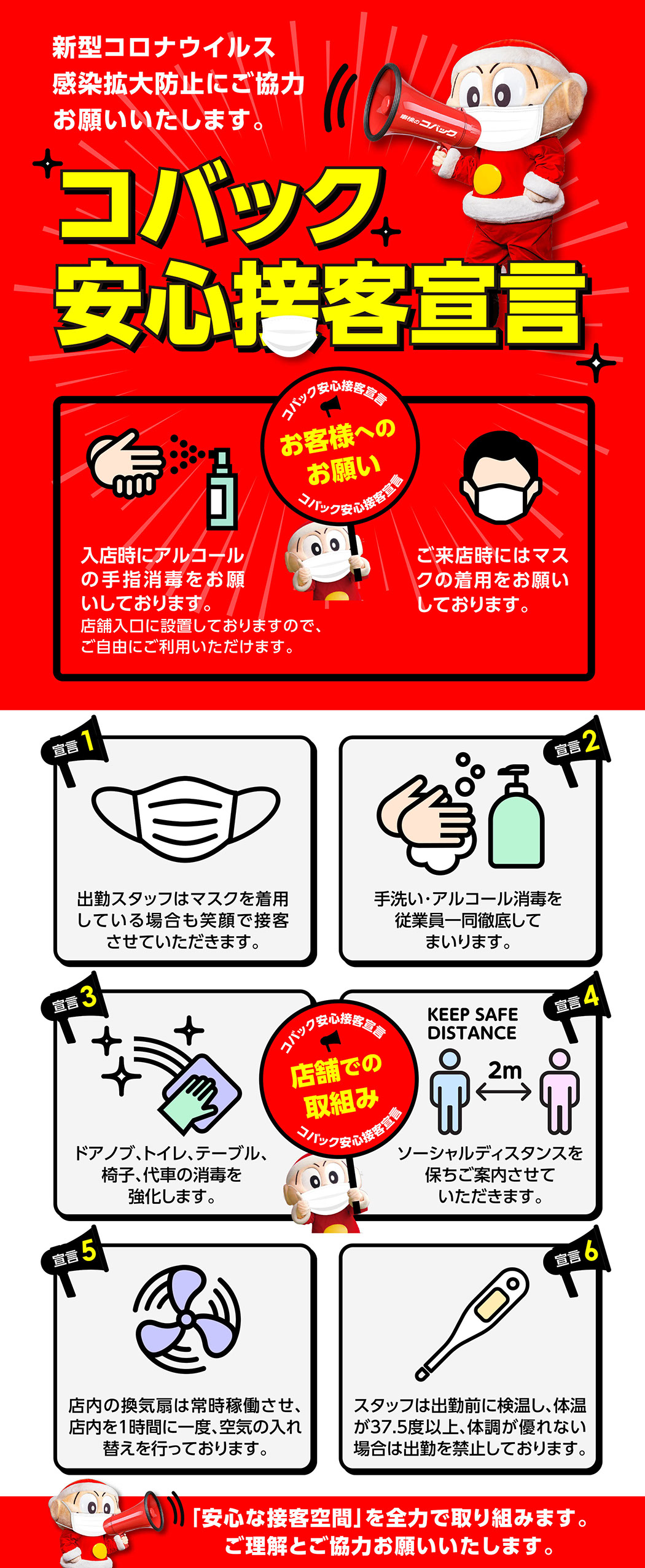 者 感染 鴻巣 コロナ